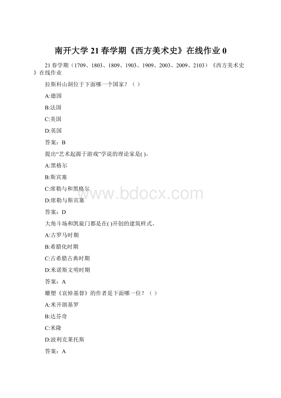 南开大学21春学期《西方美术史》在线作业0.docx_第1页