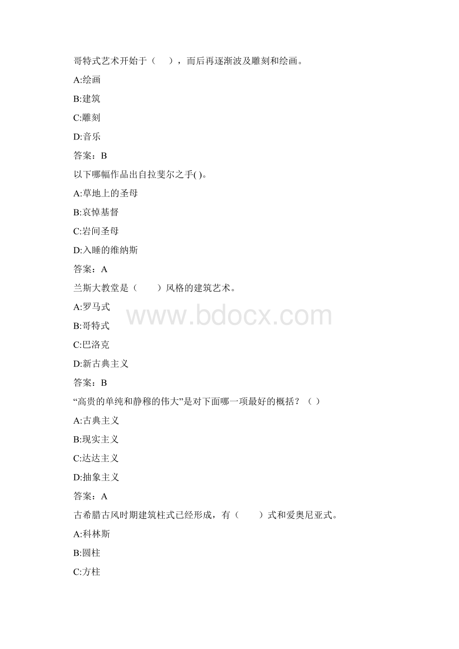 南开大学21春学期《西方美术史》在线作业0Word下载.docx_第2页