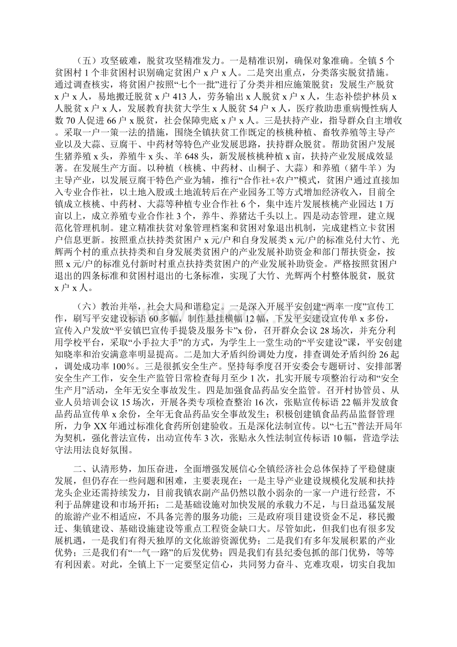 镇长农村经济工作会讲话稿与镇长一季度工作总结汇编.docx_第3页