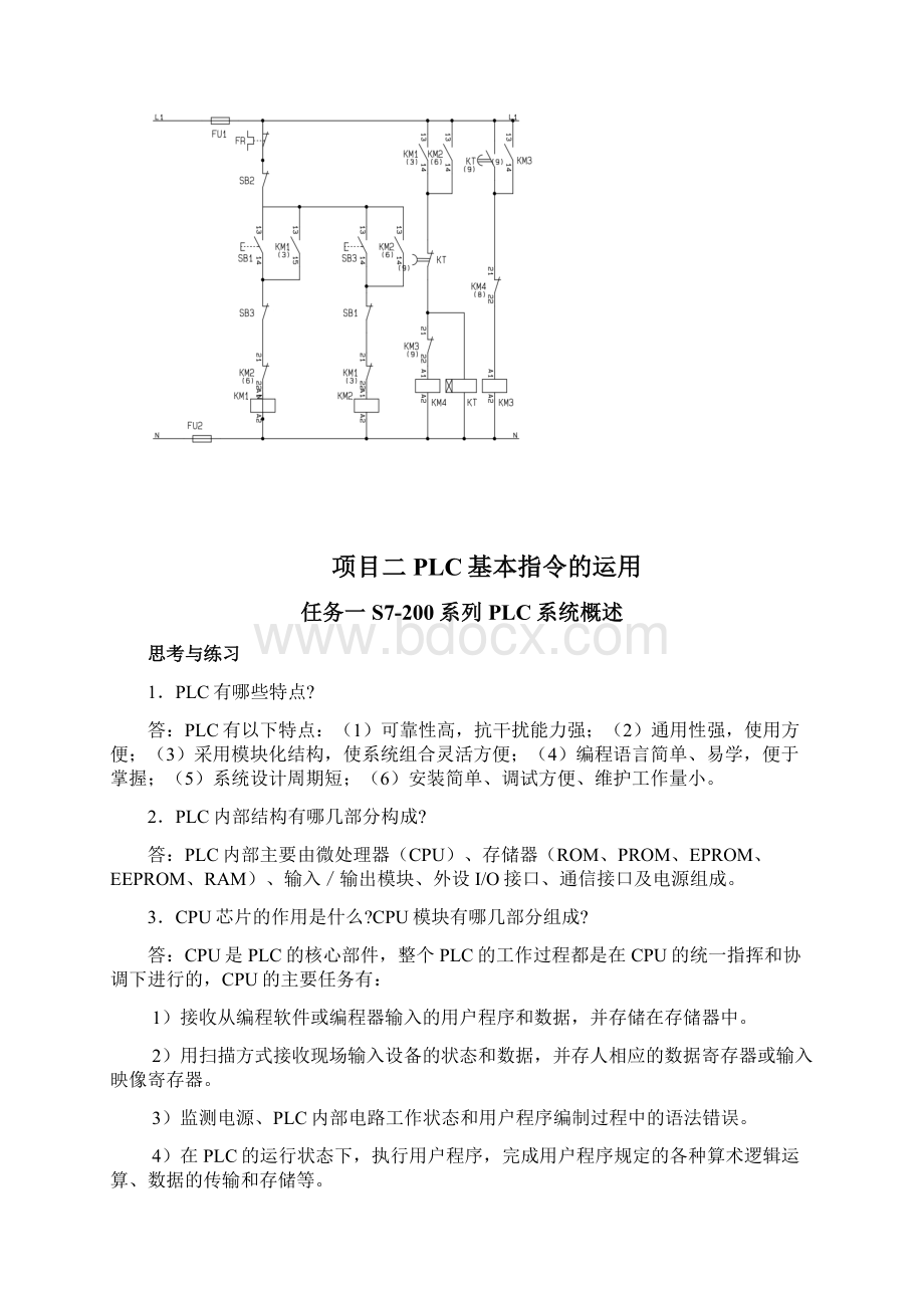 PLC应用技术项目化教程S7200习题答案解析李海波徐瑾瑜主编.docx_第3页