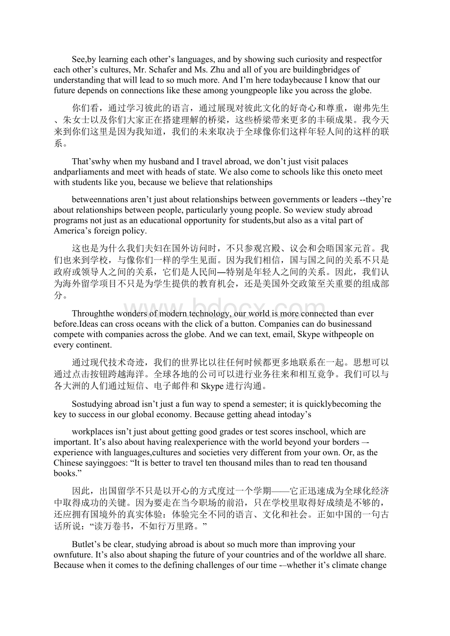 米歇尔演讲稿中英对照.docx_第2页