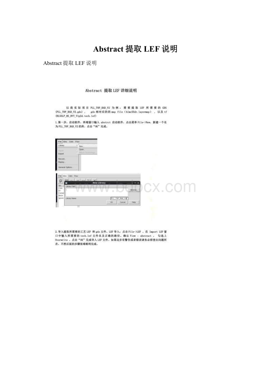 Abstract提取LEF说明.docx