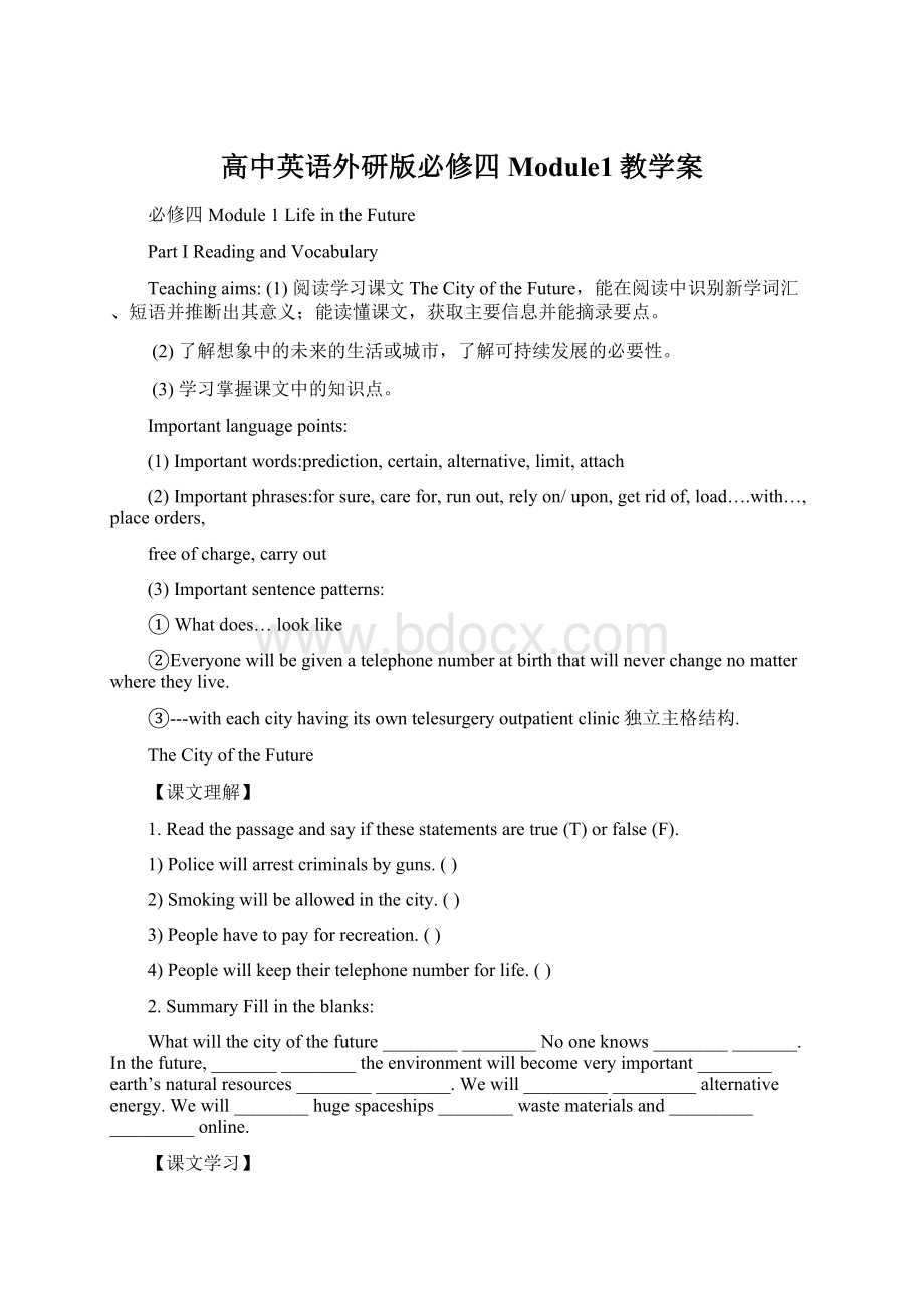 高中英语外研版必修四Module1教学案Word下载.docx