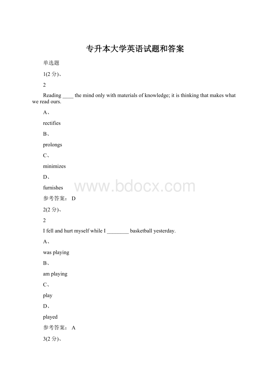 专升本大学英语试题和答案Word格式.docx_第1页