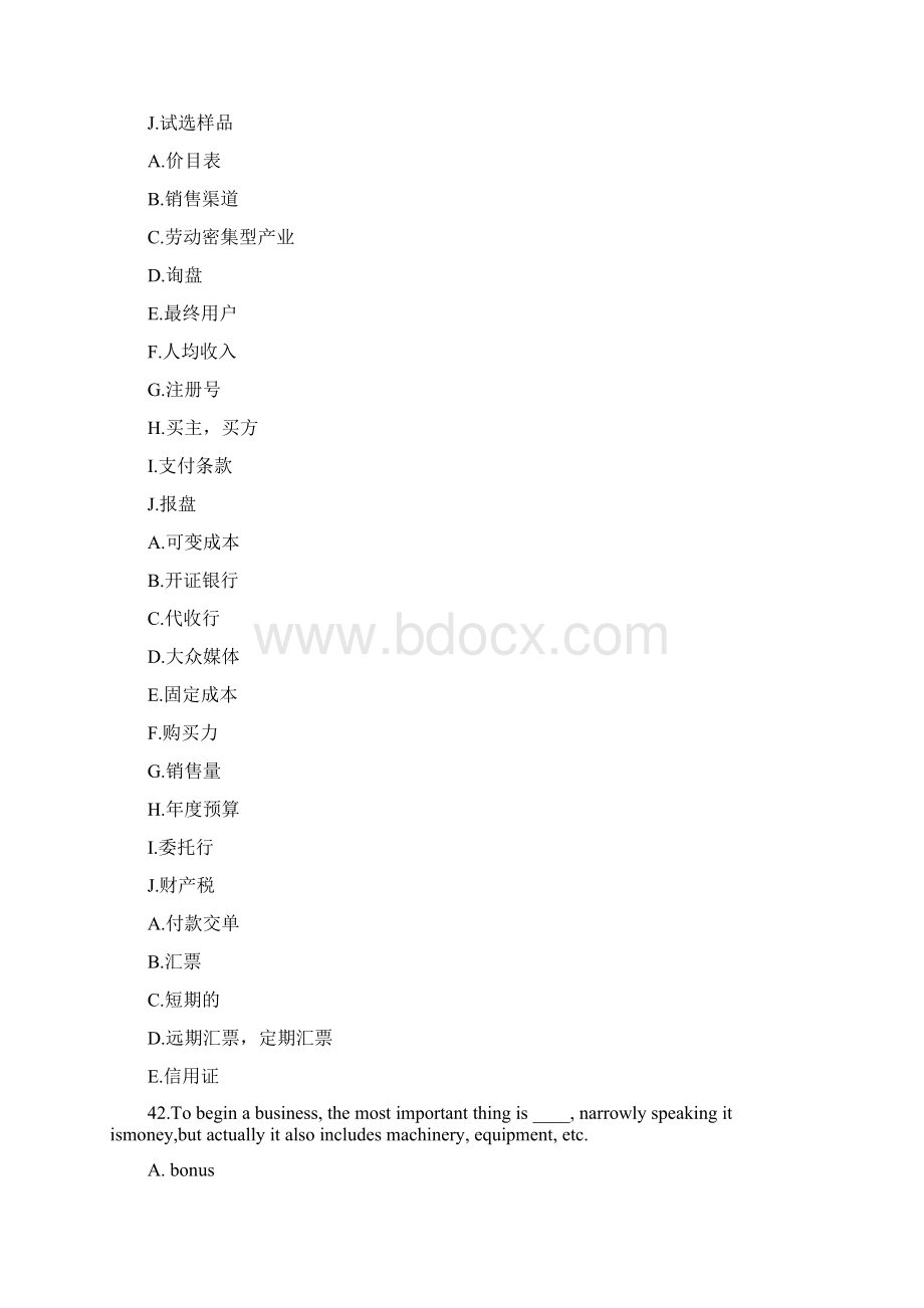 外贸英语试题AWord格式.docx_第3页