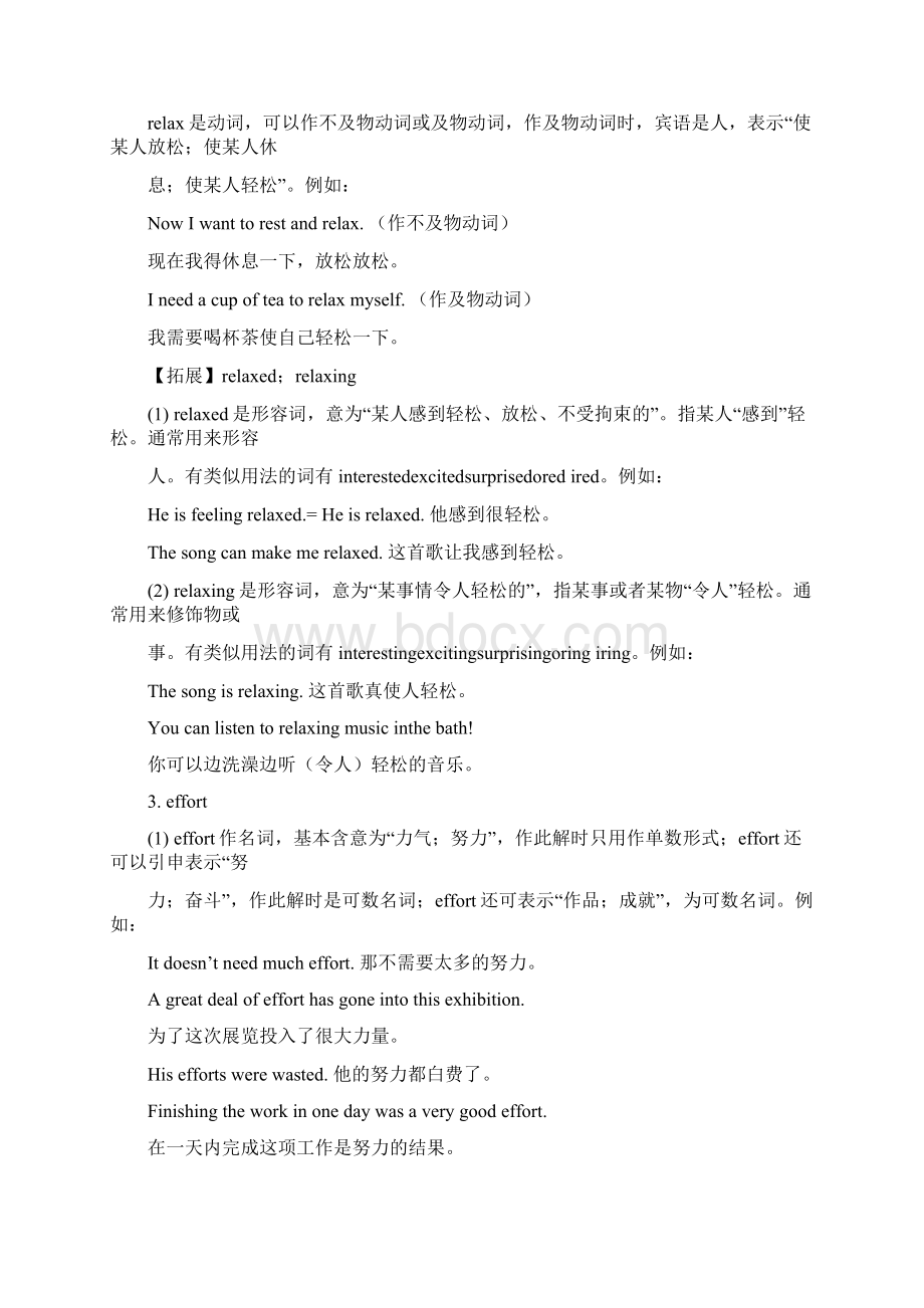 人教版九上Unit10单词课文知识梳理词汇句式精讲.docx_第3页