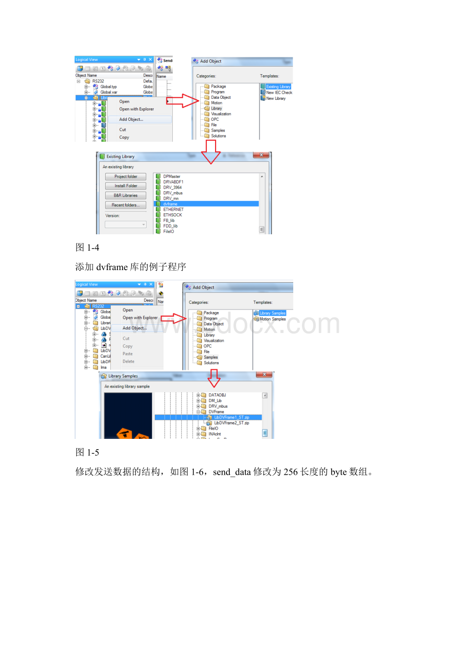 RS232485Can通讯测试刘洋0120Word文档格式.docx_第3页