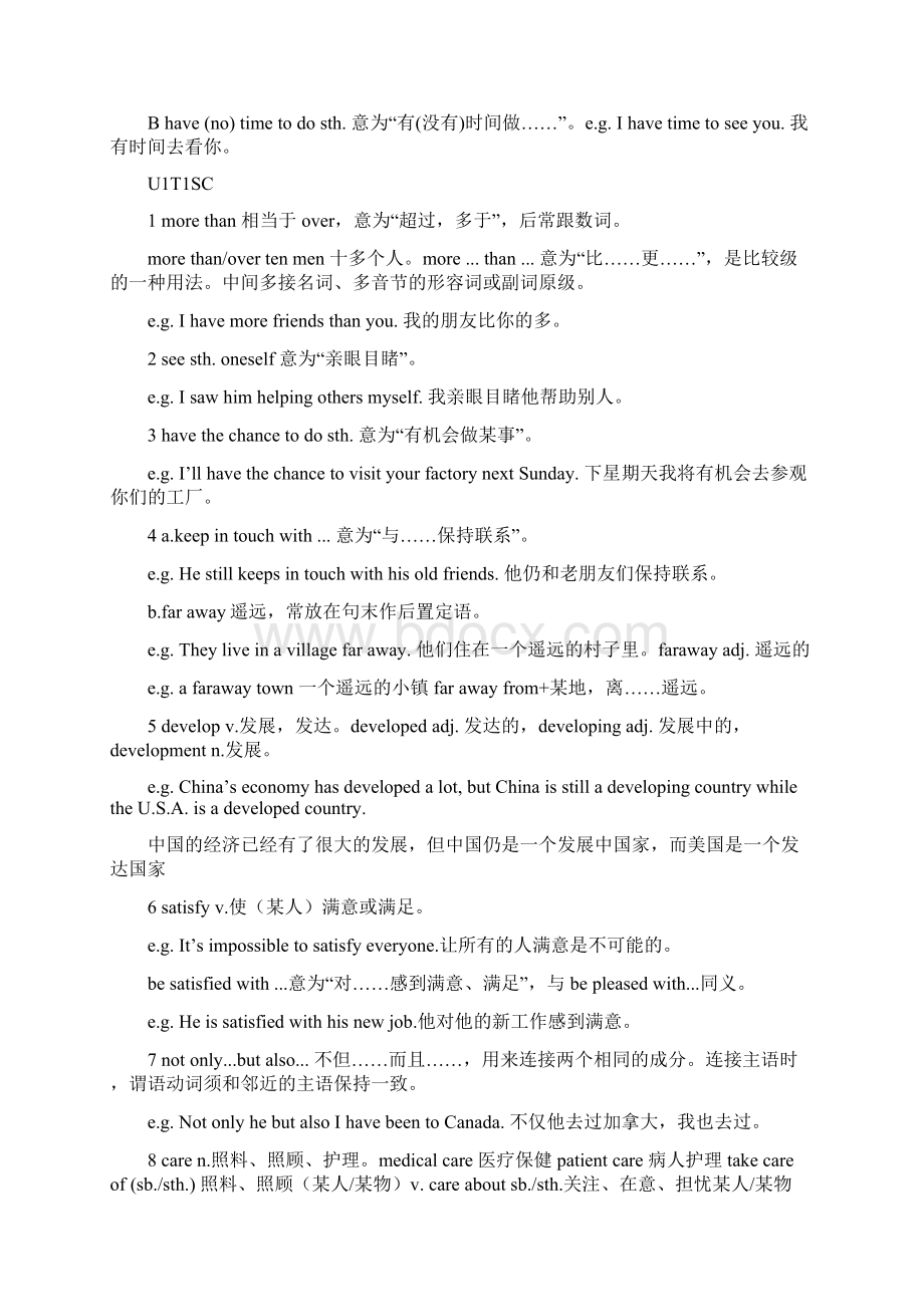 仁爱英语9年级上册Unit1Topic1学科讲义有答案精品教育doc.docx_第3页