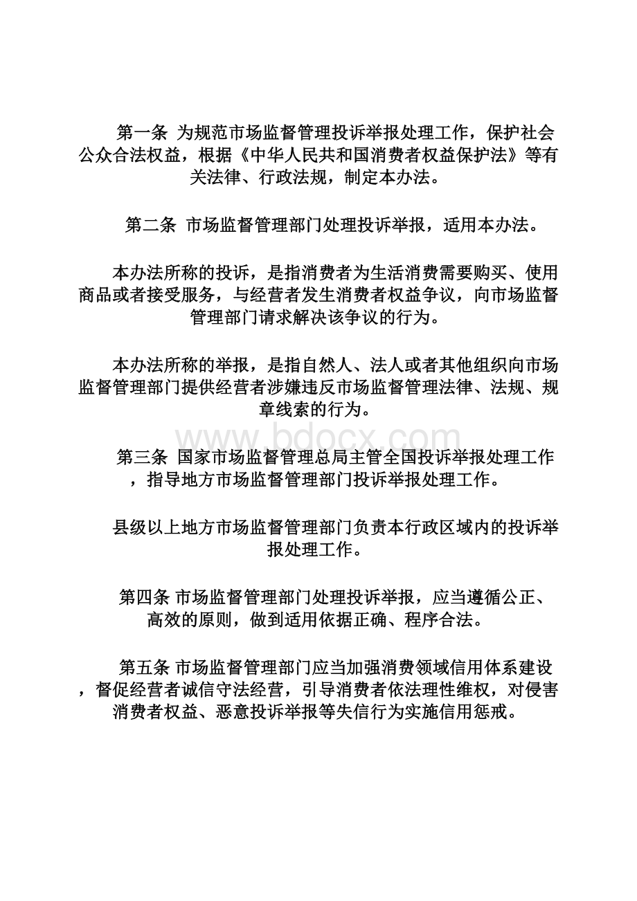 总结产品质量问题投诉电话.docx_第2页