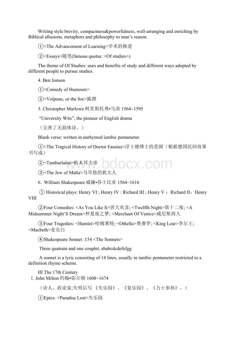 英国文学史复习资料1.docx_第3页