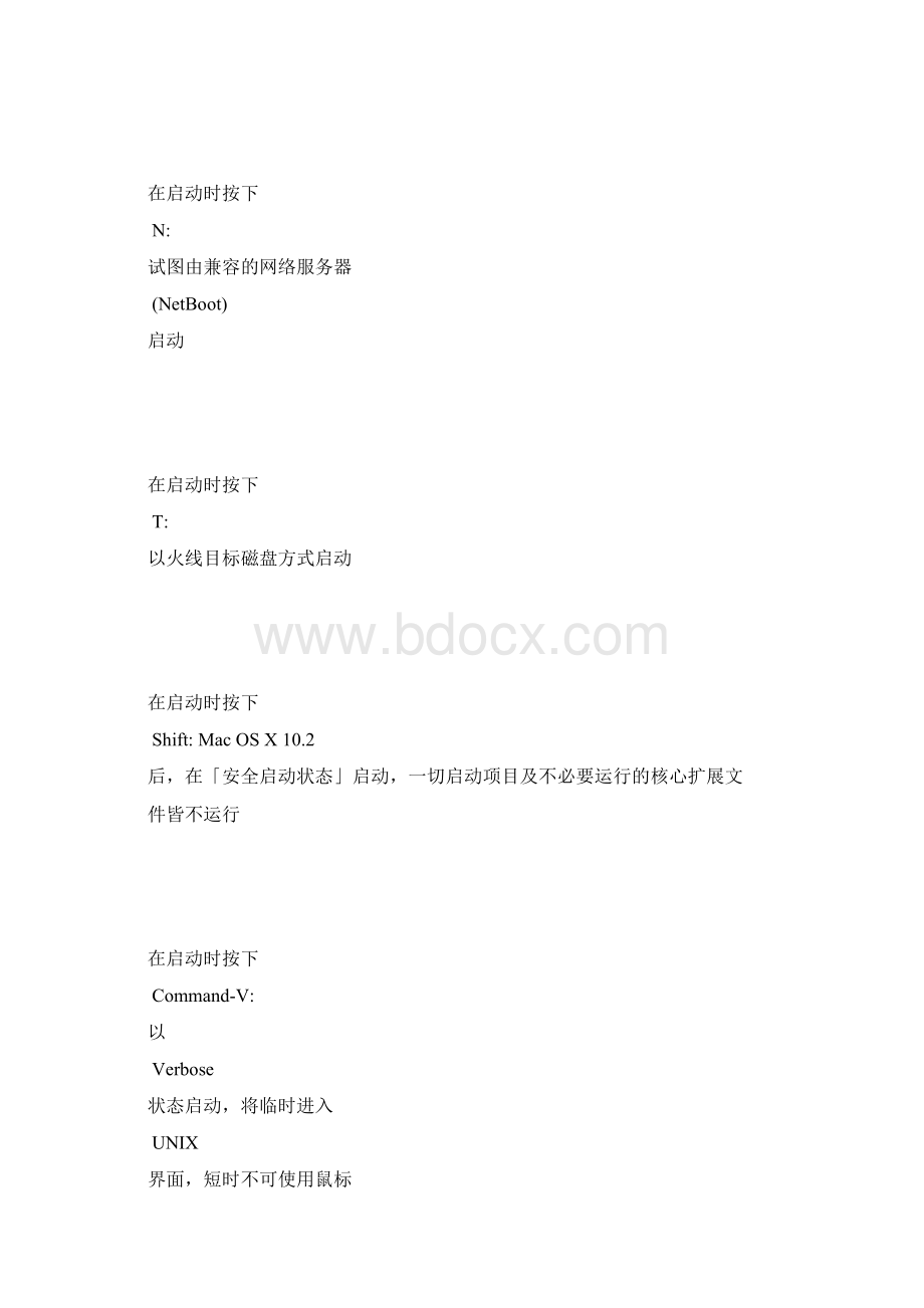 苹果电脑快捷键2文档格式.docx_第2页