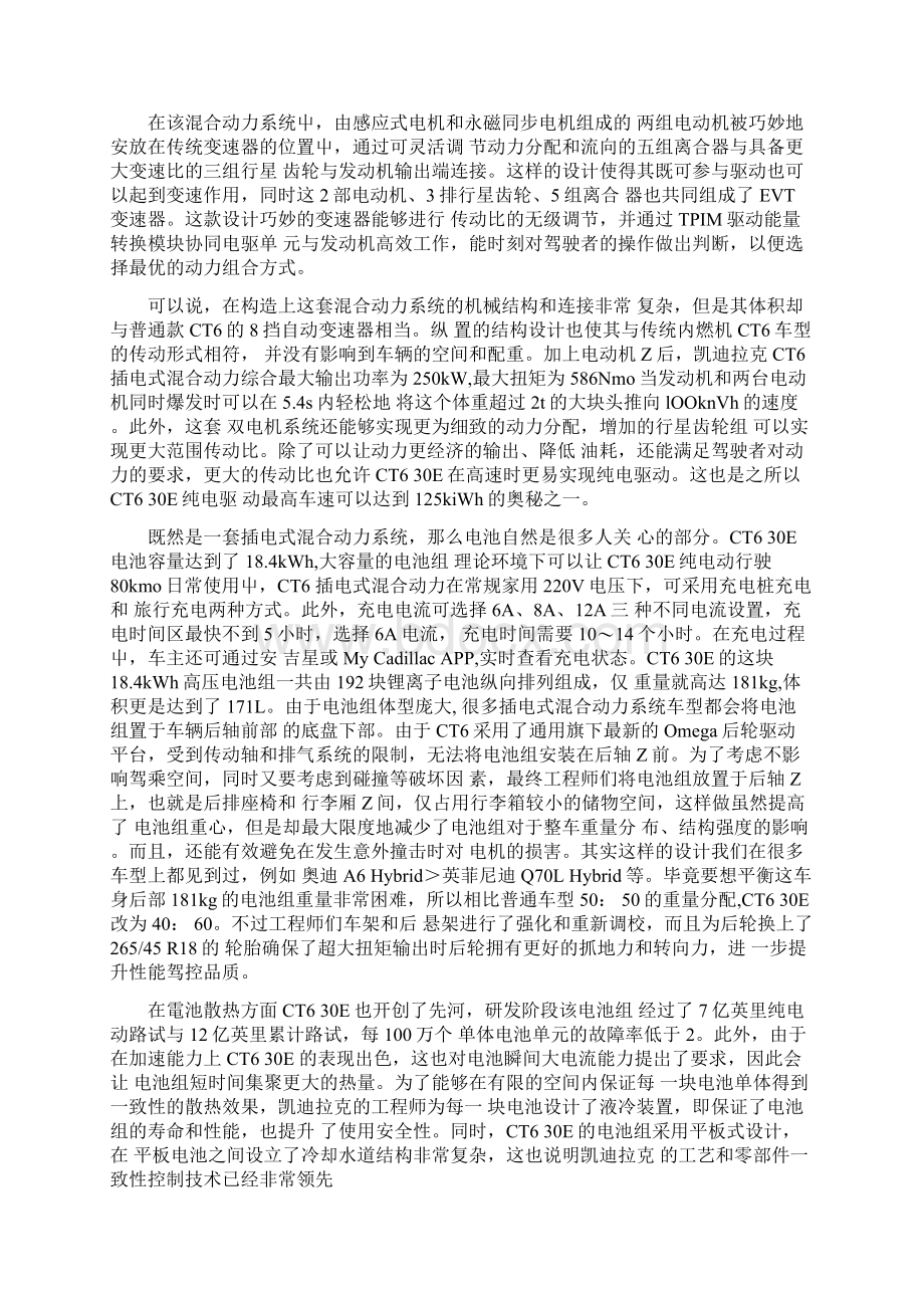 科学知识手抄报资料.docx_第3页