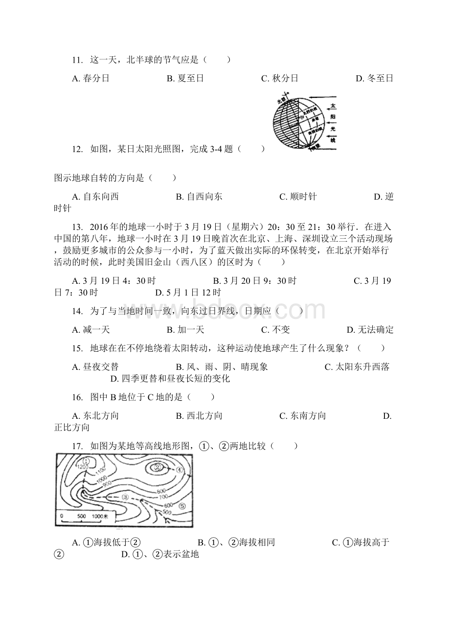 大洲及大洋习题含答案解析Word格式.docx_第3页