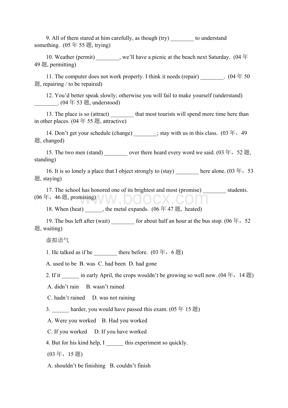 北京市专升本词汇和语法历年考题Word文档格式.docx_第2页