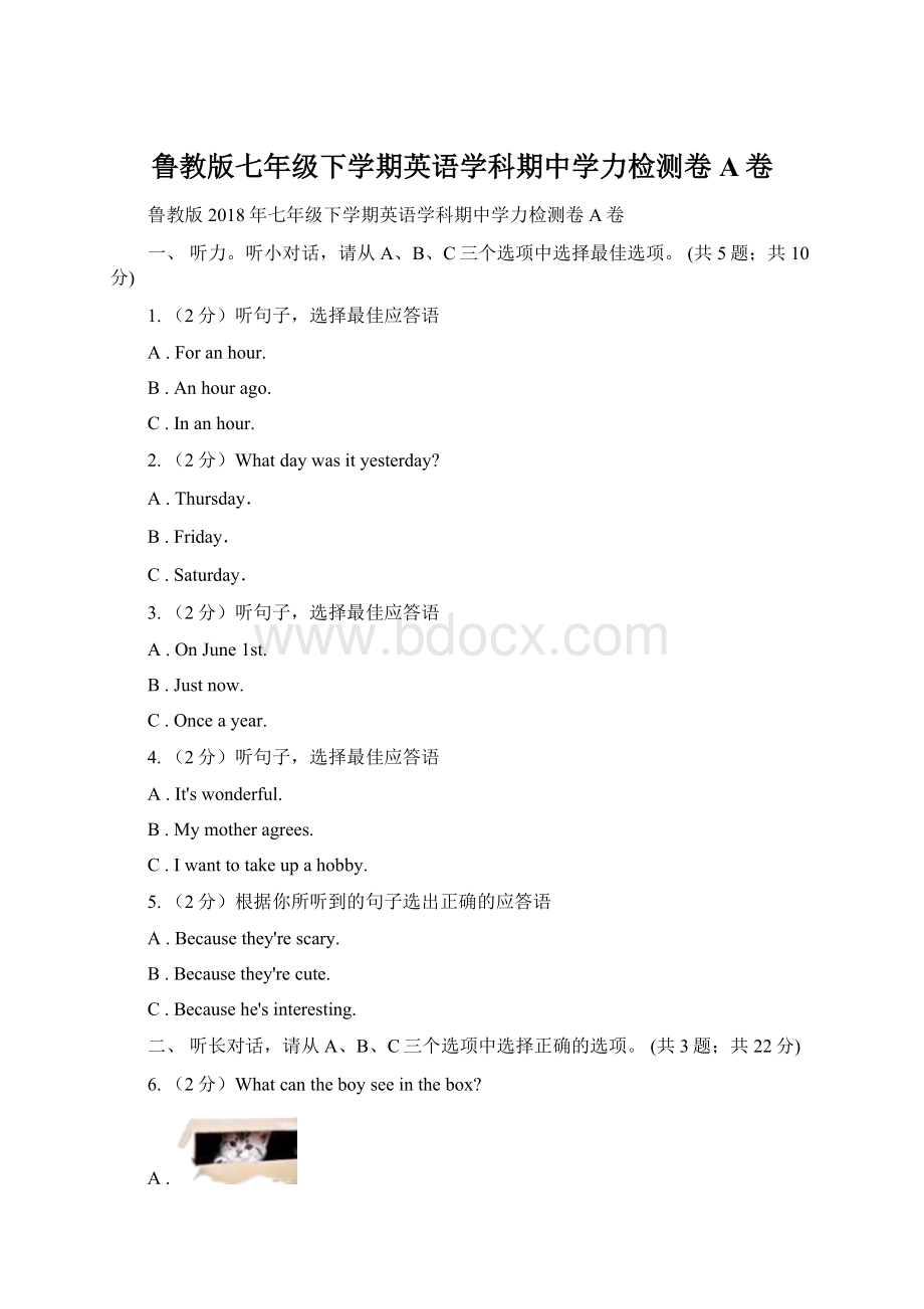 鲁教版七年级下学期英语学科期中学力检测卷 A卷.docx