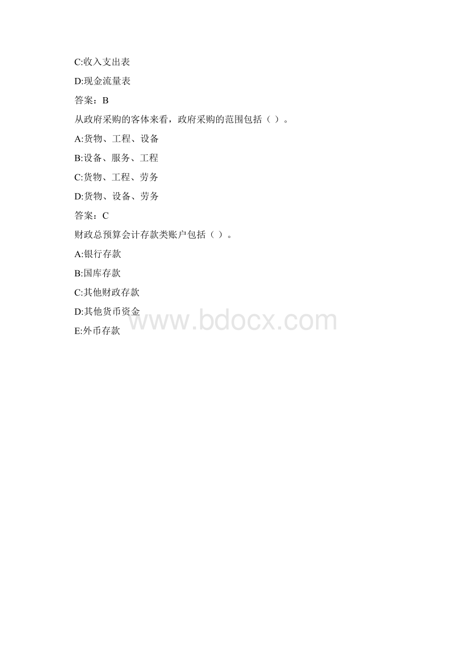 地大《政府与事业单位会计》在线作业一1A2B671B9Word下载.docx_第3页