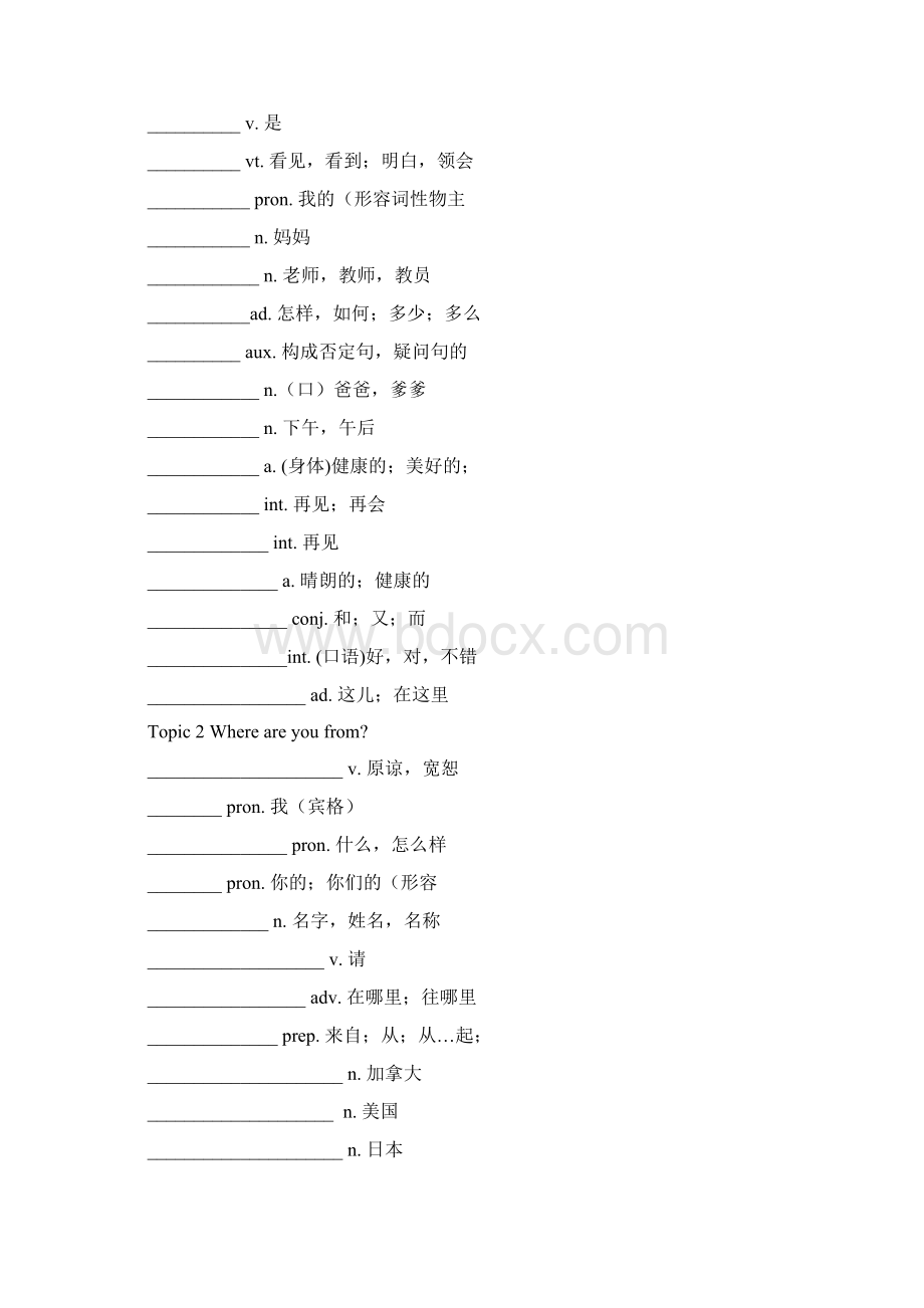 版仁爱版英语七年级上册单词表.docx_第2页