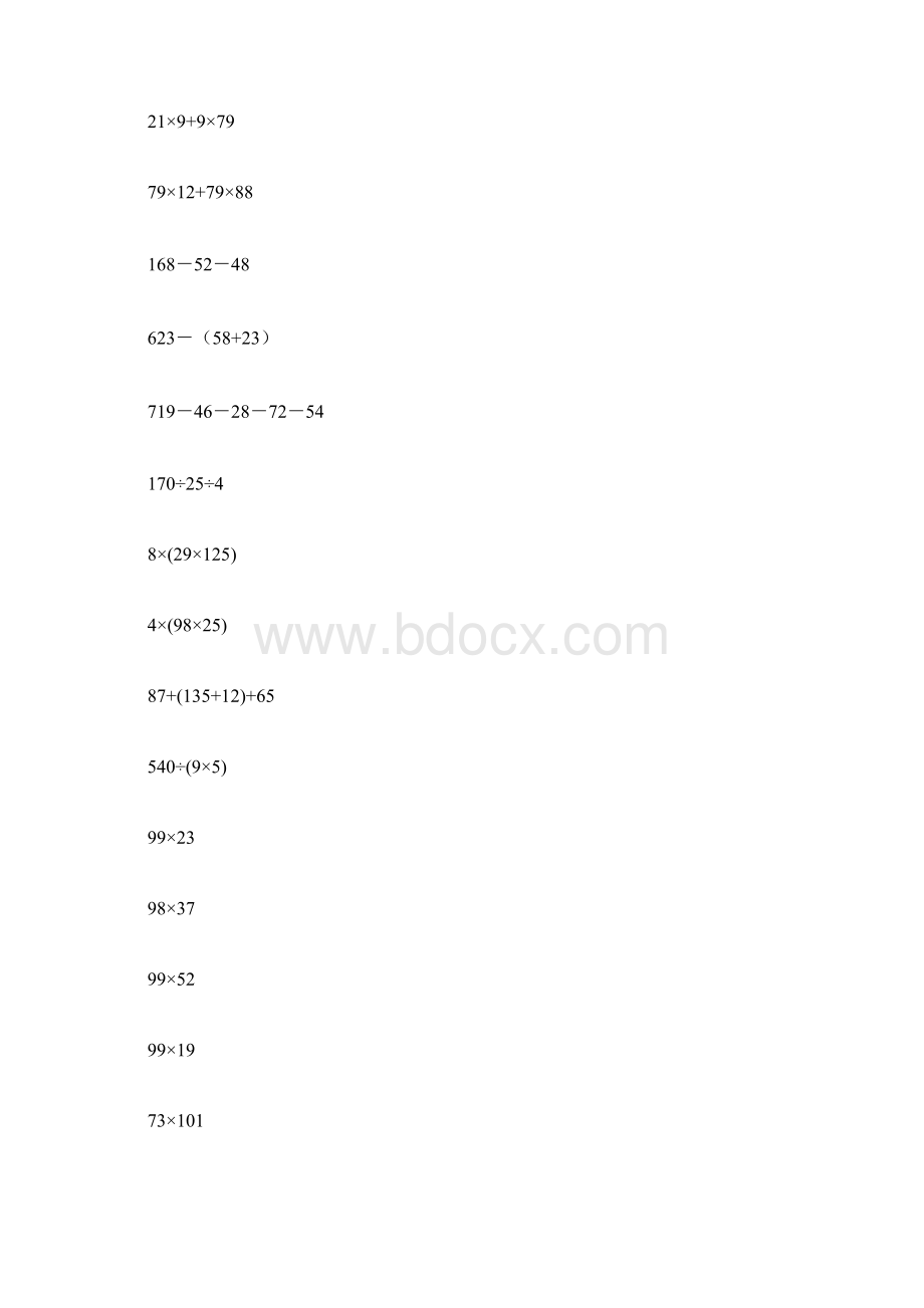 青岛版数学四年级下简便运算题文档格式.docx_第2页