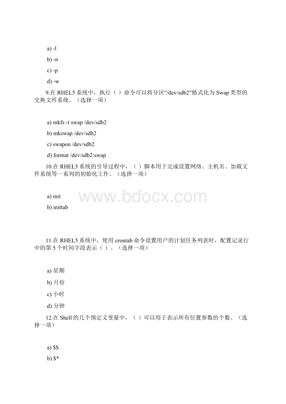 linux系统管理考试答案.docx_第3页