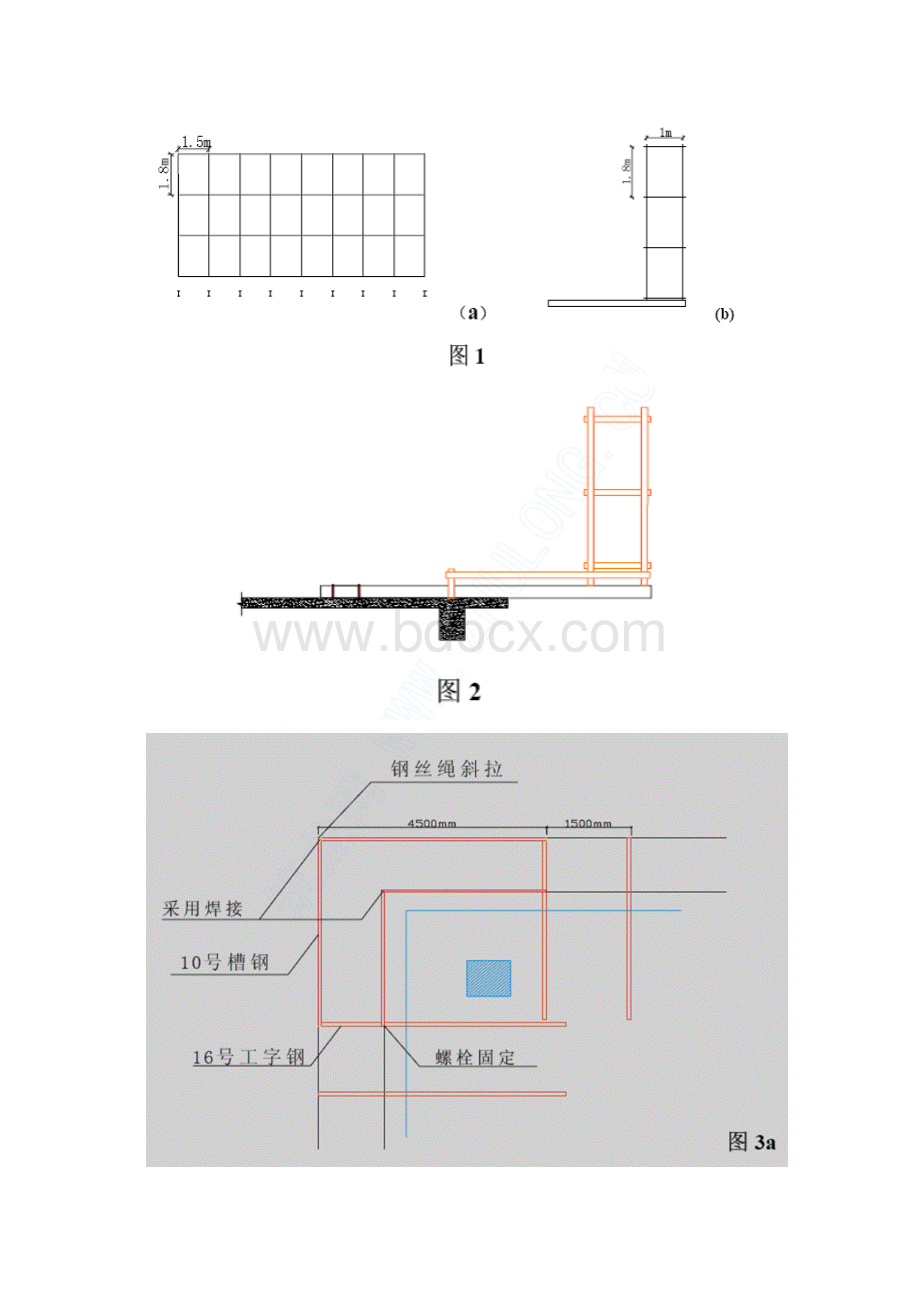 外墙脚手架搭设拆除施工方案Word格式文档下载.docx_第3页