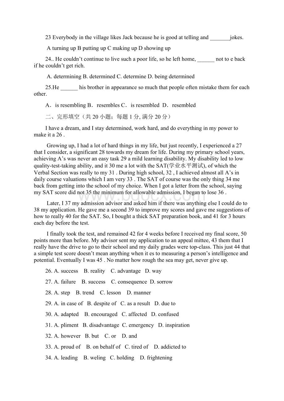 高二上学期第一次月考英语试题 含答案.docx_第3页