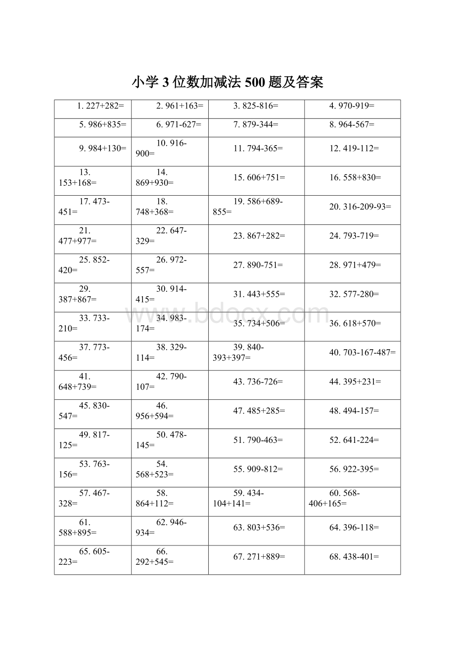 小学3位数加减法500题及答案.docx_第1页