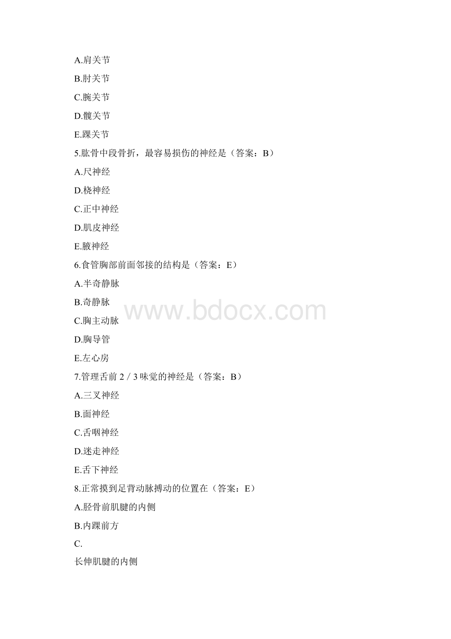 临床执业医师资格考试试题及参考答案医学综合笔试部分1精品资料docWord文件下载.docx_第2页