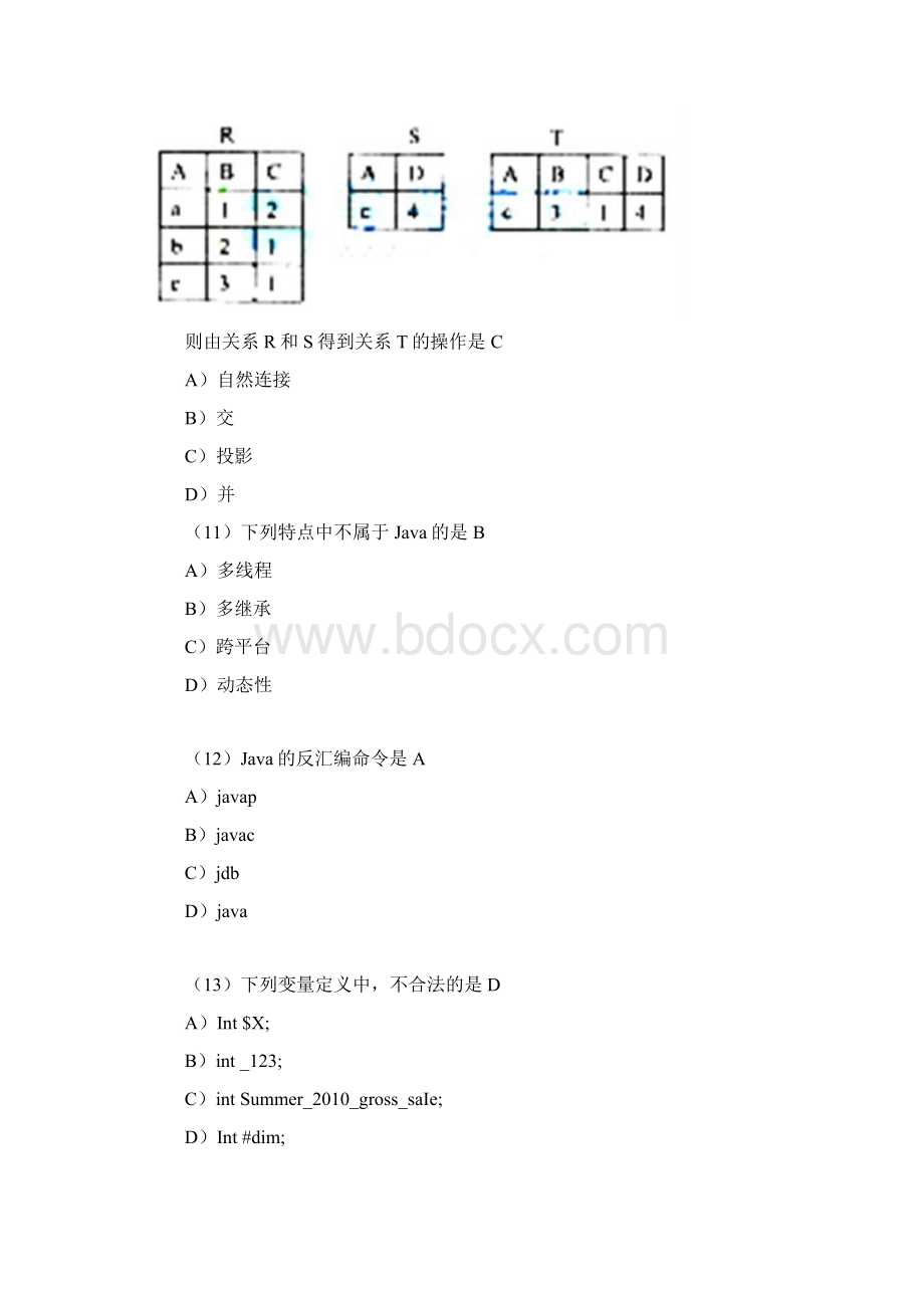 JavaTestAndAnswer.docx_第3页