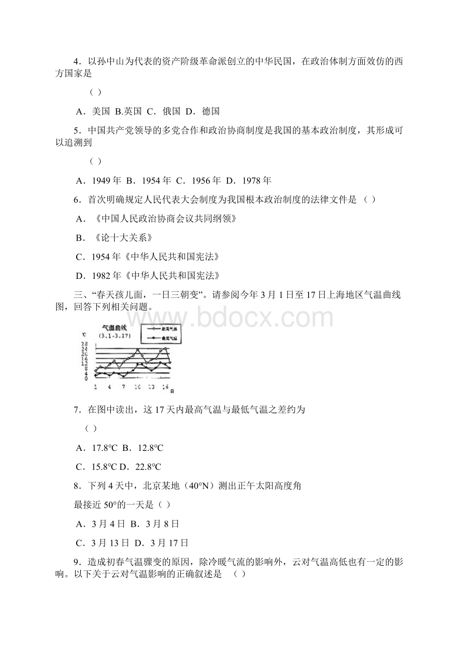 全国高考试题上海卷理综Word格式文档下载.docx_第2页