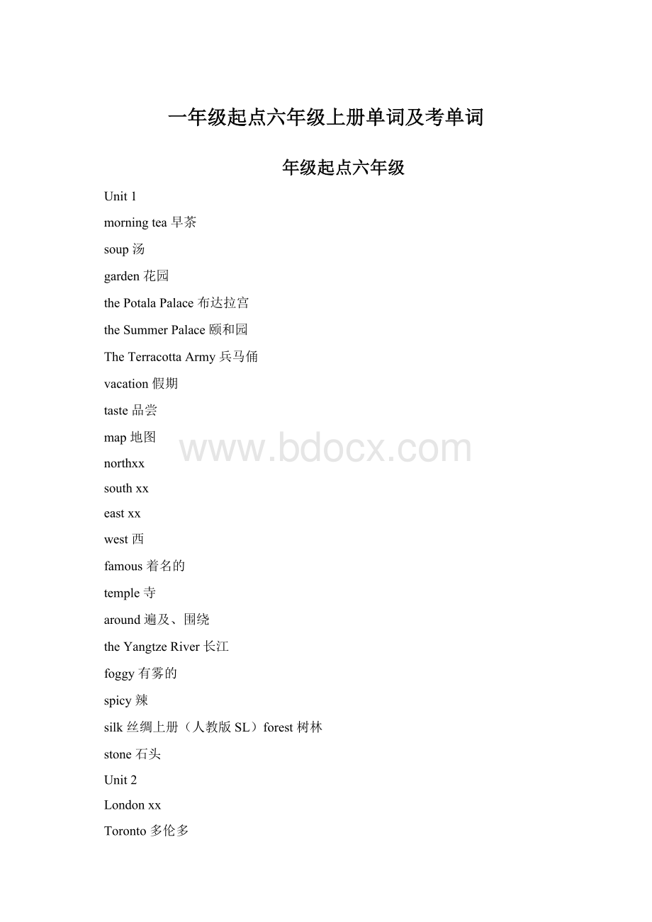 一年级起点六年级上册单词及考单词Word格式.docx_第1页