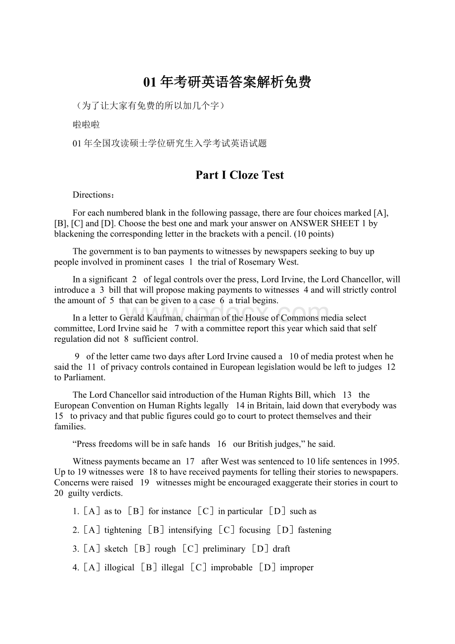 01年考研英语答案解析免费Word格式文档下载.docx