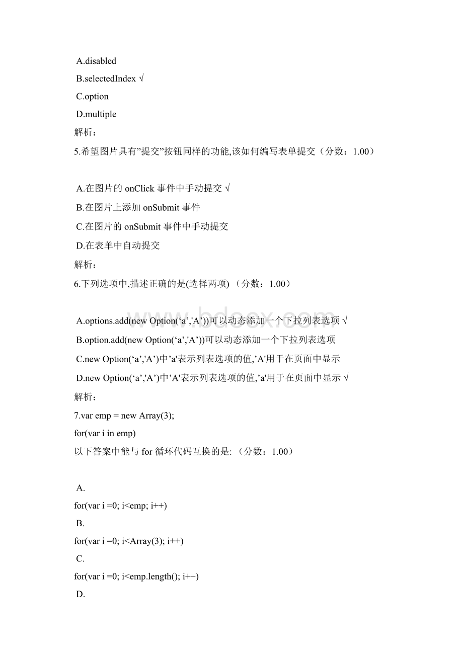 WEB前端开发考试模拟题1Word文档下载推荐.docx_第2页