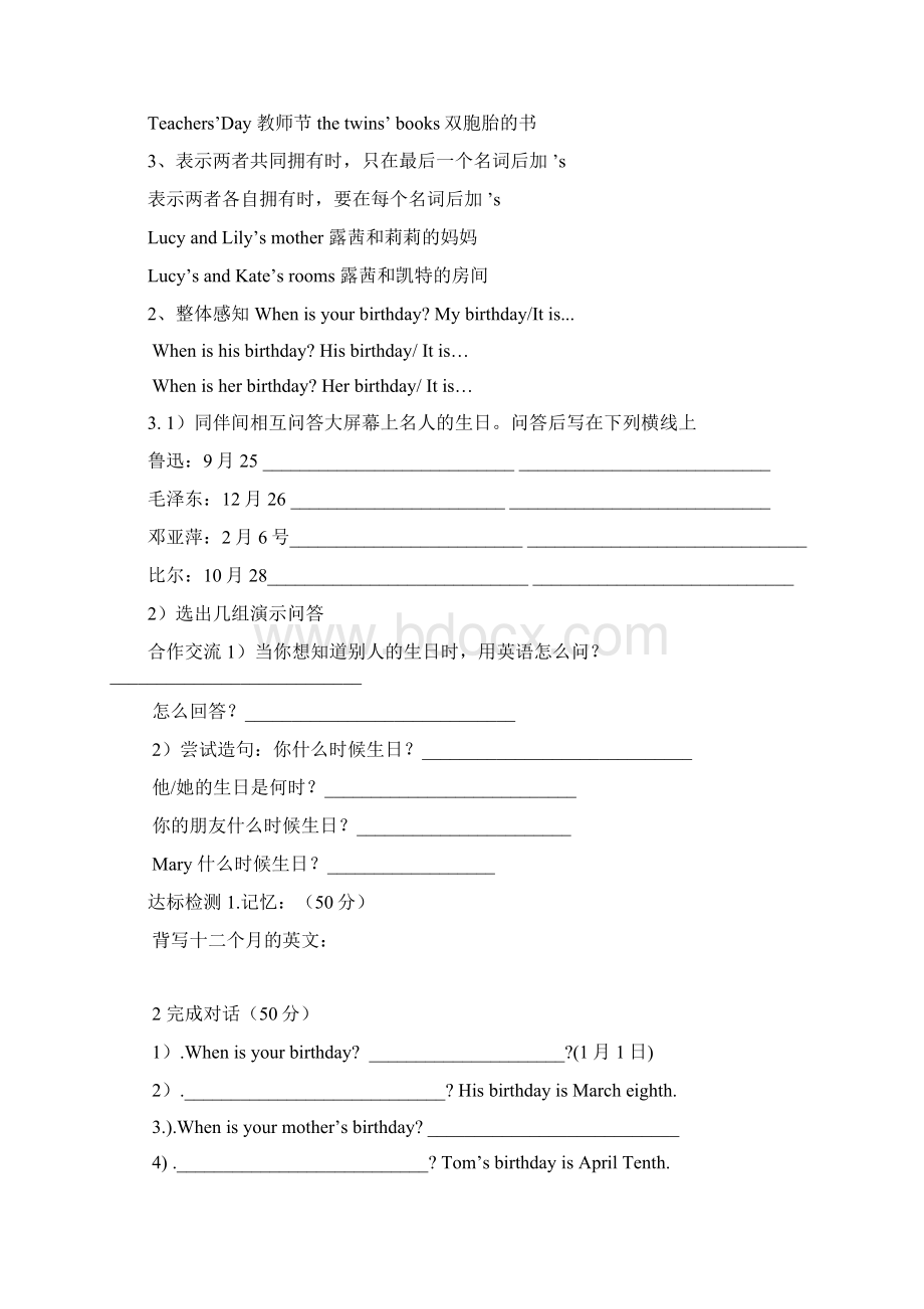 鲁教版英语六年级下Unit1 When is your birthday 11.docx_第2页