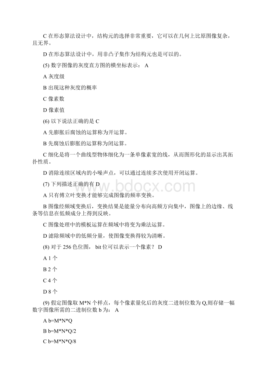 模式识别与图像处理习题及解答.docx_第2页