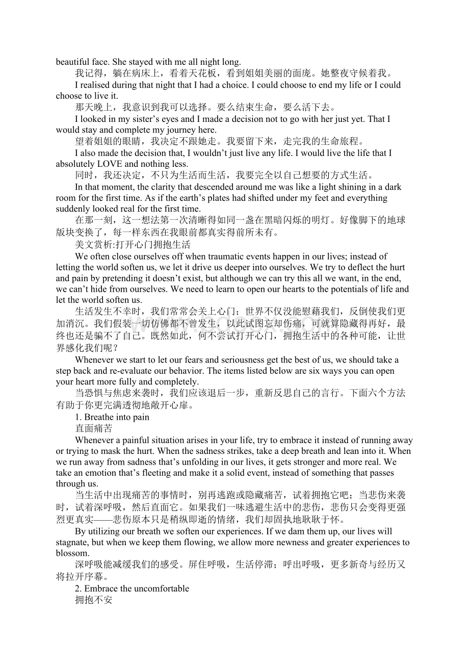 《时间的价值是多少》优秀英语作文素材Word文档下载推荐.docx_第3页