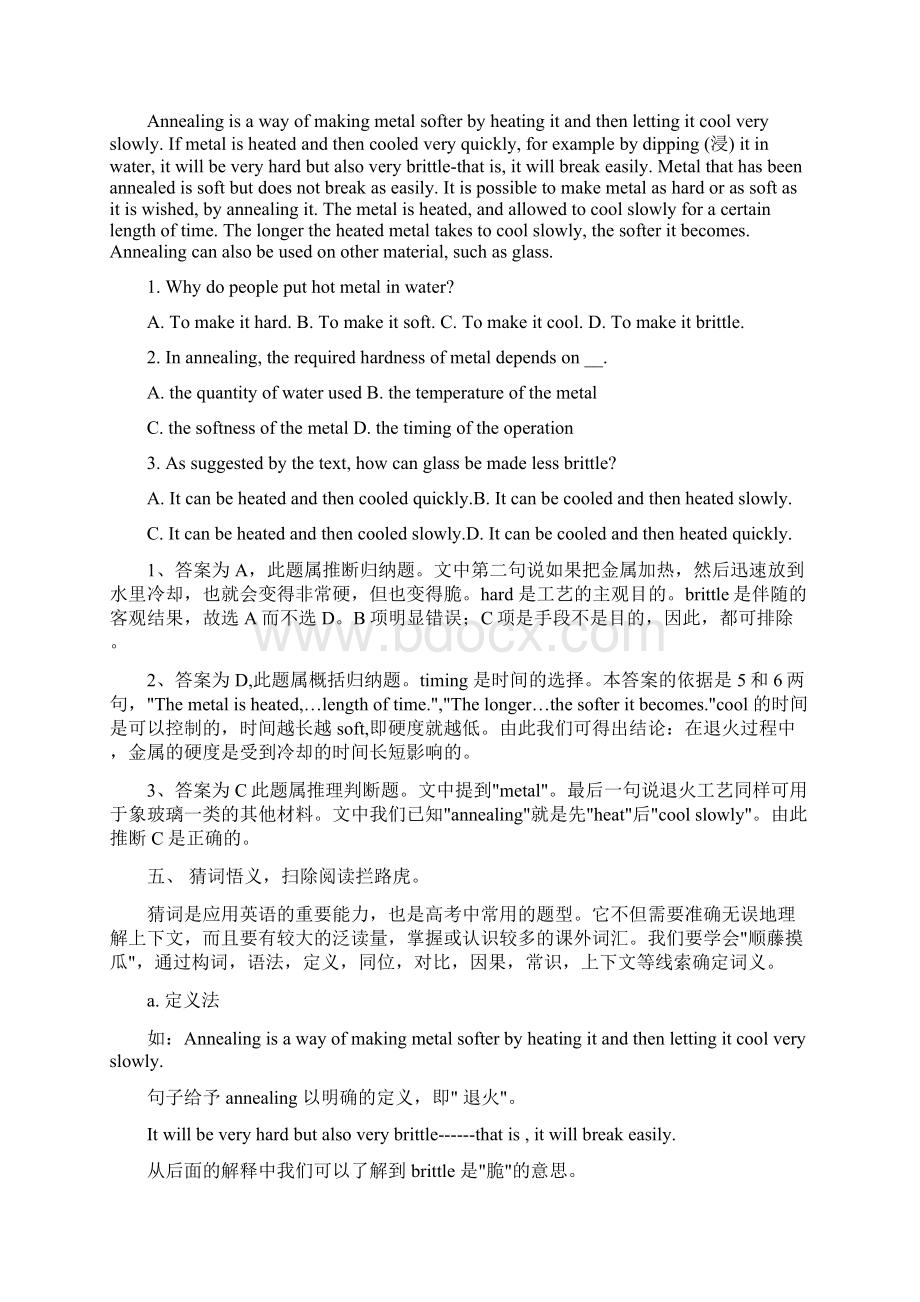 高中英语教学大纲明确规定.docx_第3页