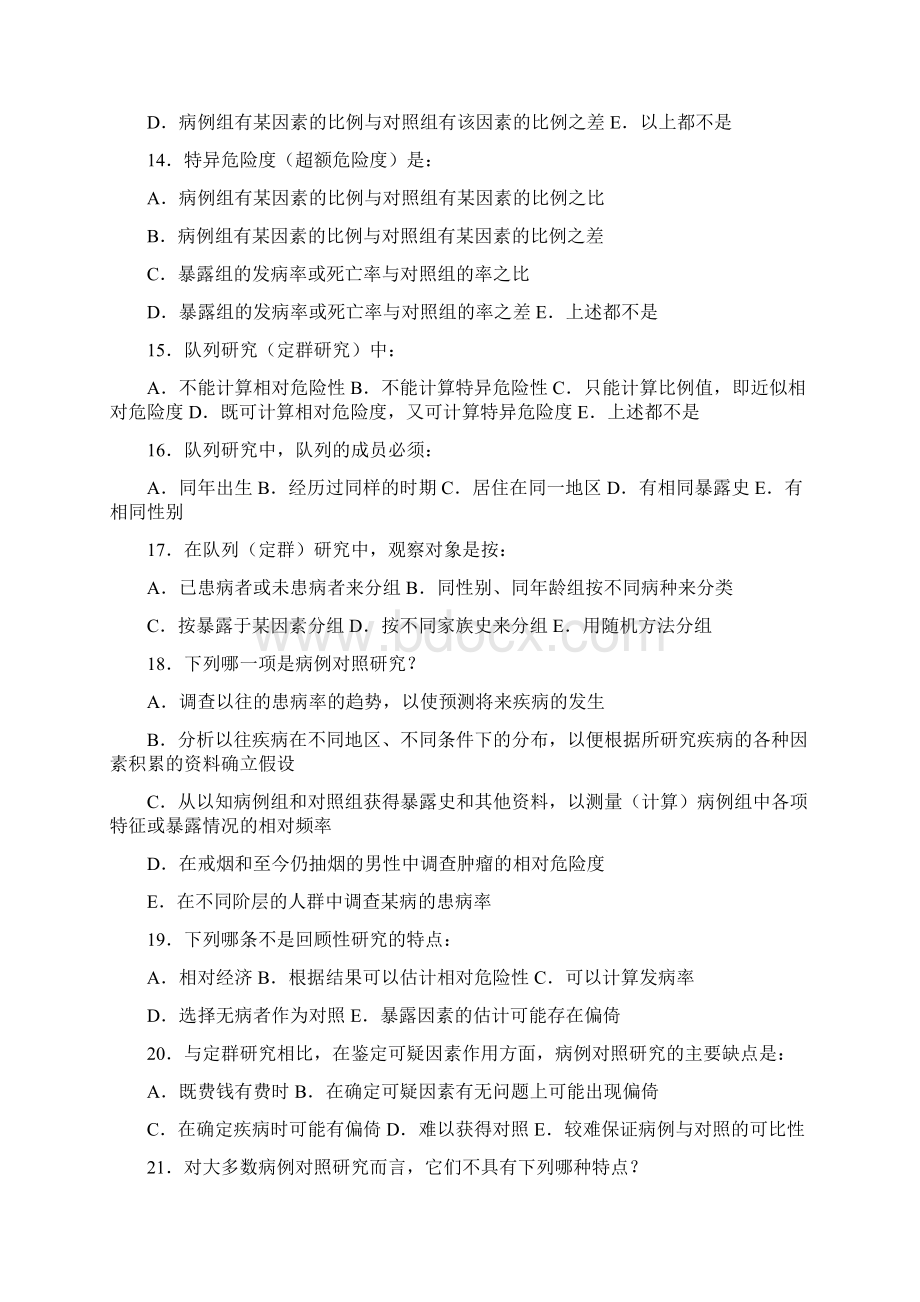 流行病与统计学试题库选择题.docx_第3页