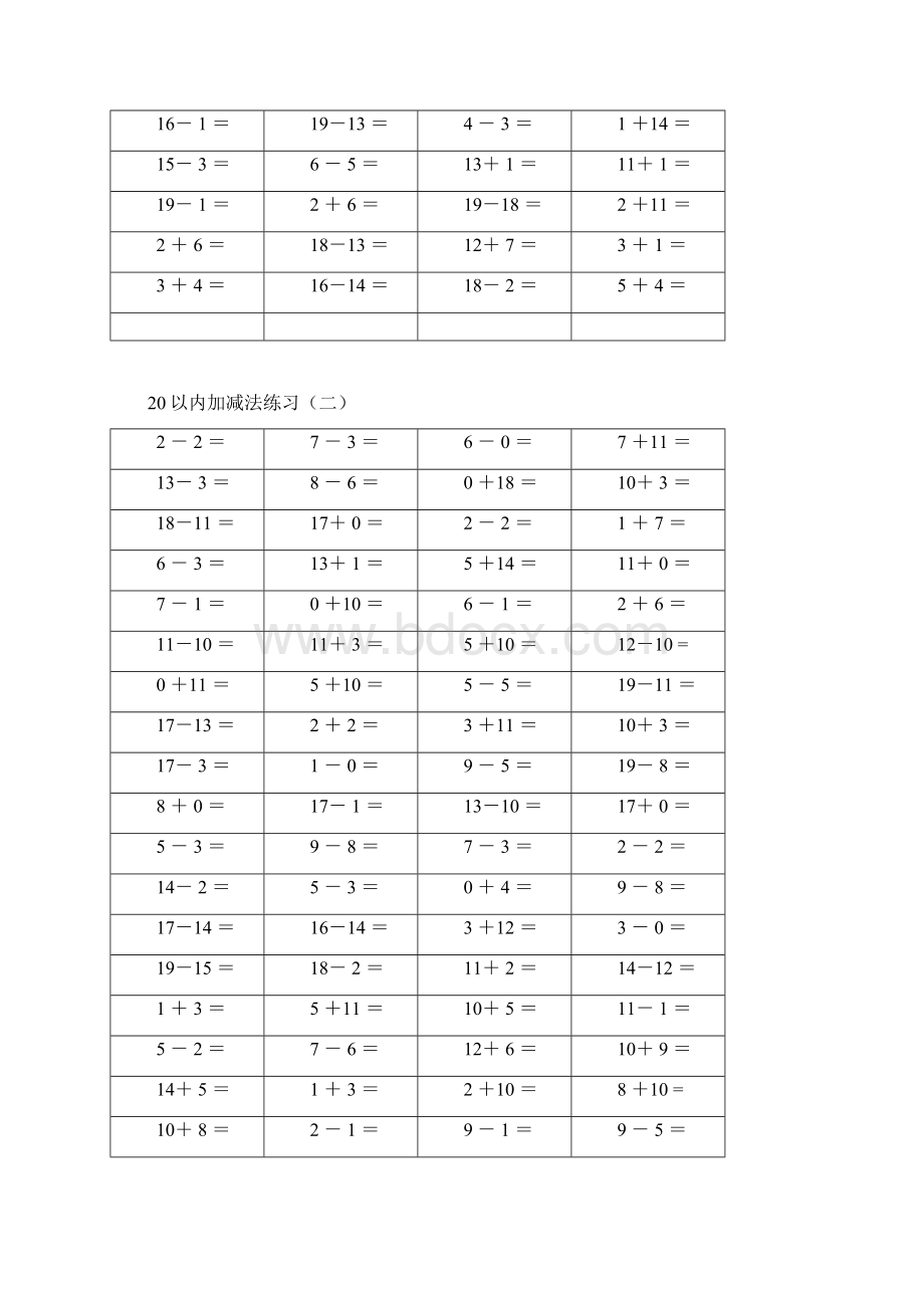 20以内加减法练习题Word格式.docx_第3页