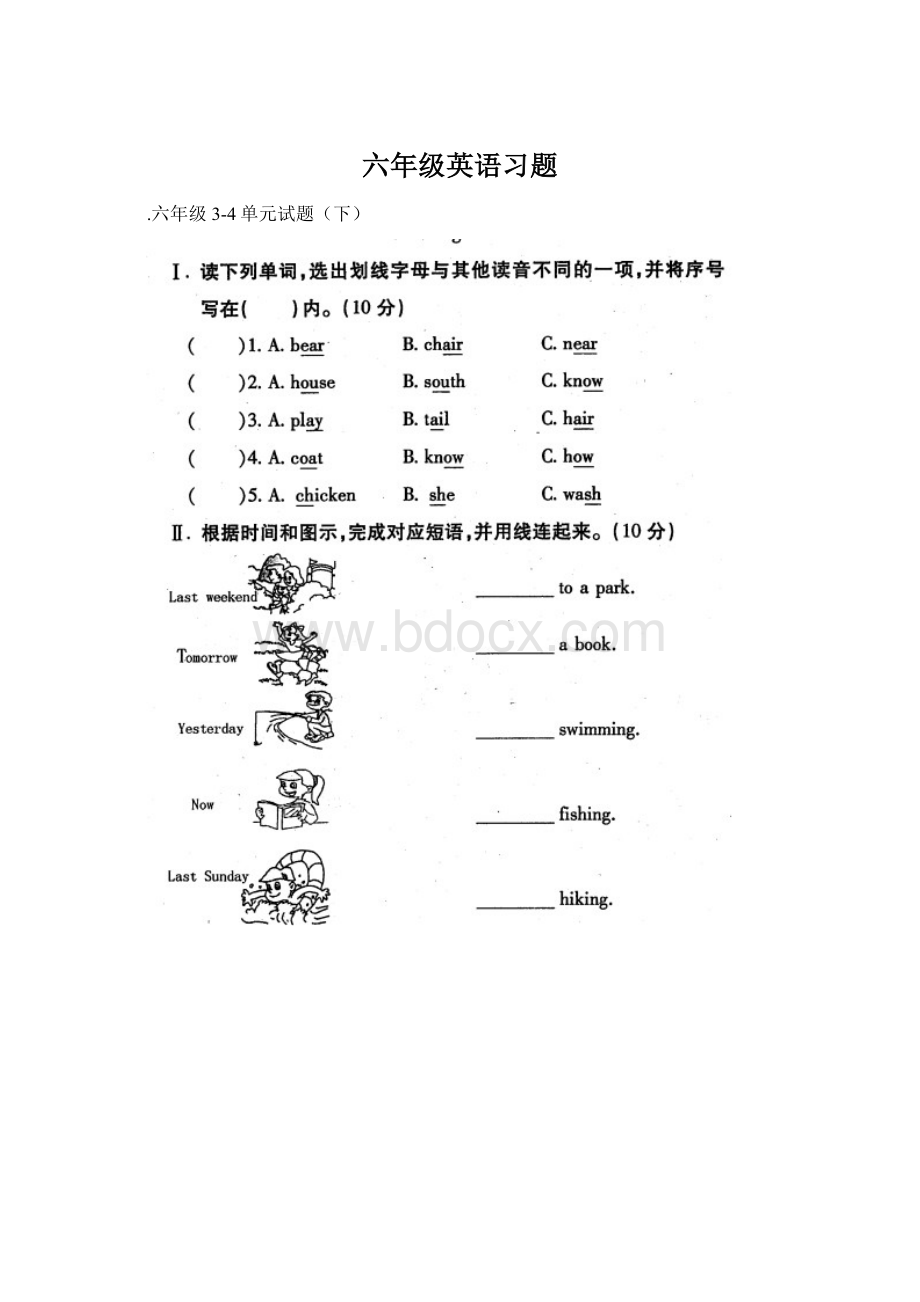 六年级英语习题.docx_第1页