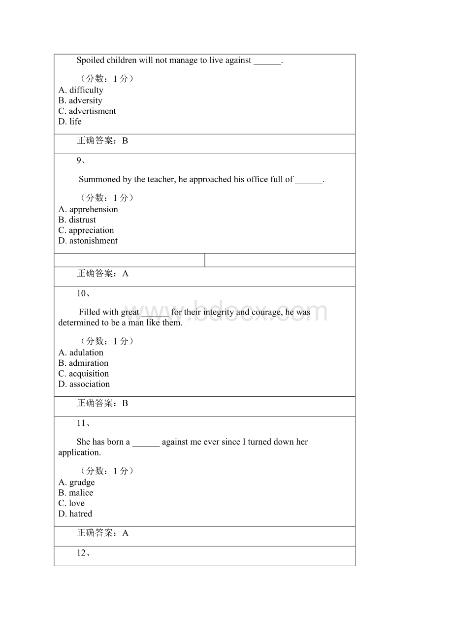 《高级英语》网络习题答案完整版Word格式文档下载.docx_第3页