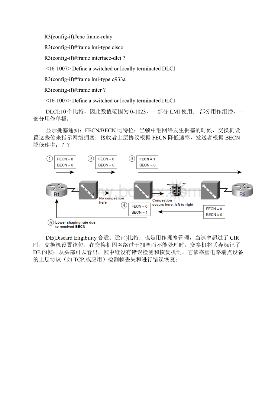 帧中继基础Word文档格式.docx_第3页