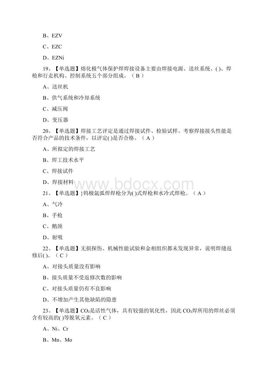 荐焊工中级模拟考试.docx_第2页