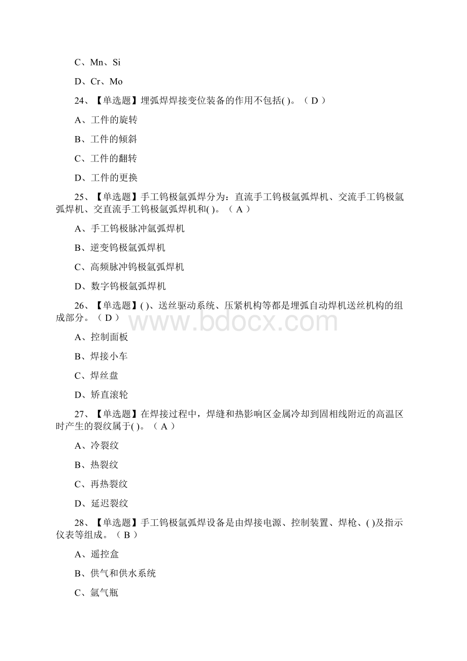 荐焊工中级模拟考试.docx_第3页