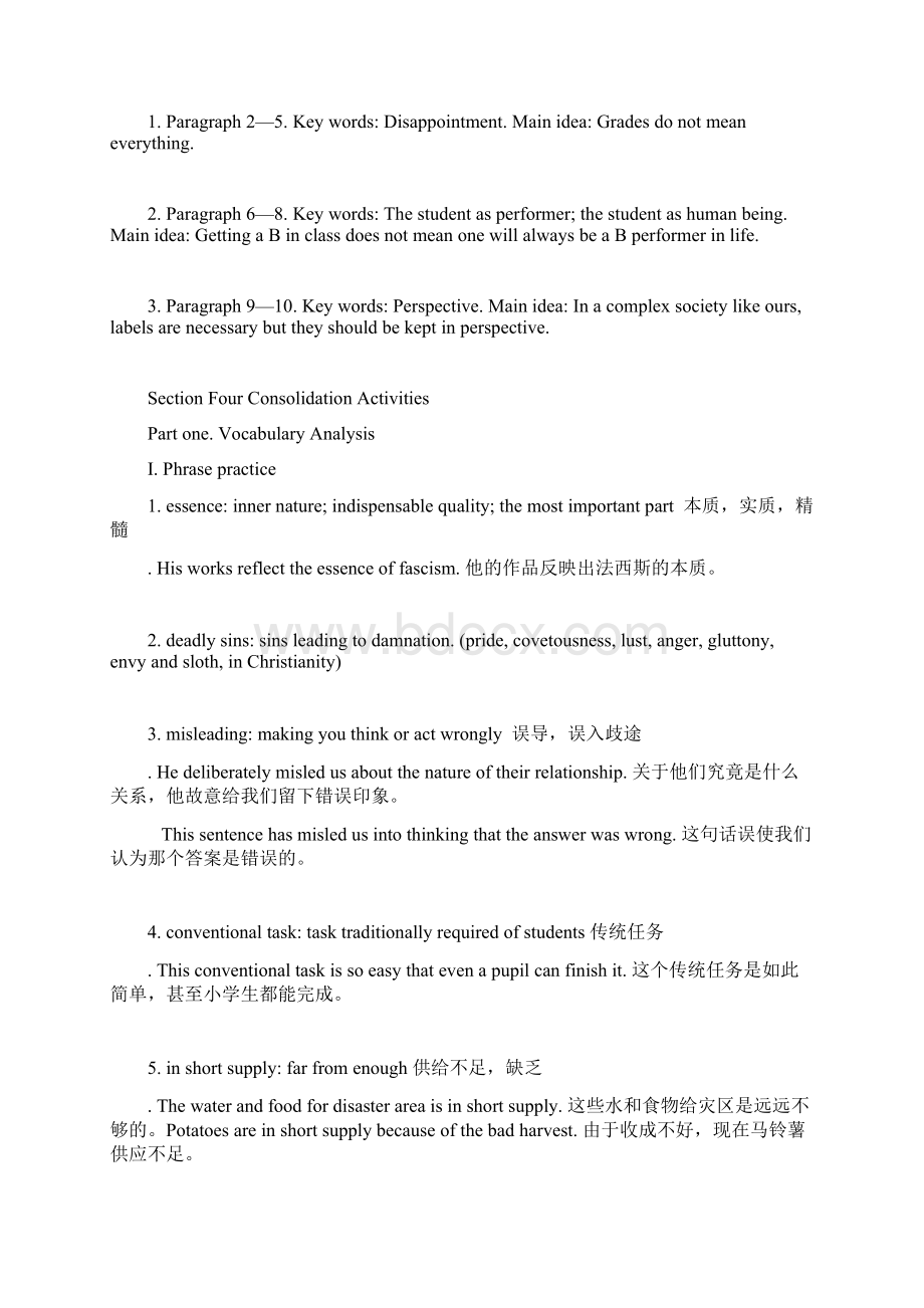 新世纪高等院校英语专业本科生系列教材综合教程2第七单元课后答案.docx_第2页