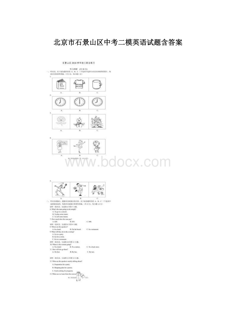 北京市石景山区中考二模英语试题含答案Word格式文档下载.docx