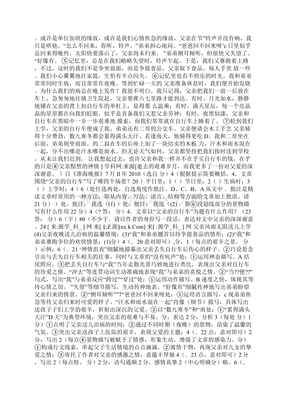 整理年产5万吨甲醇合成工段工艺设计.docx_第2页