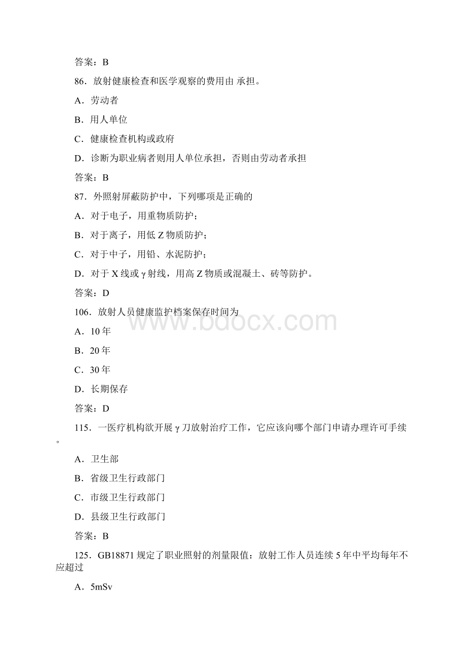 卫生部题库放射卫生单选参考答案Word格式.docx_第2页