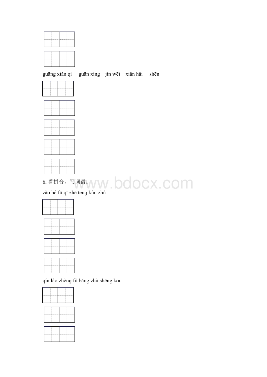 三年级语文下册期末综合复习北师大版含答案Word格式.docx_第2页