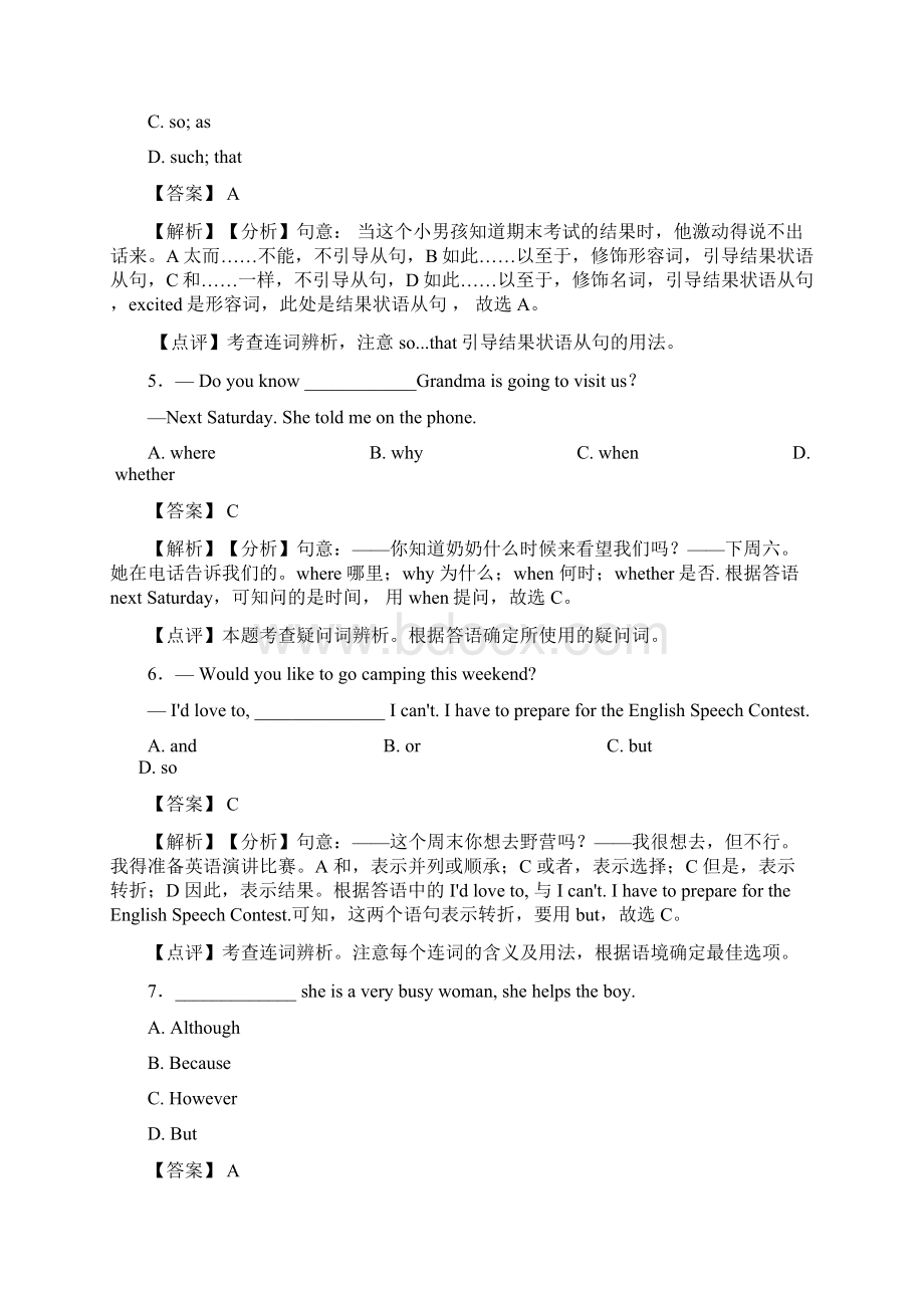 连词中考题集锦wordWord文件下载.docx_第2页