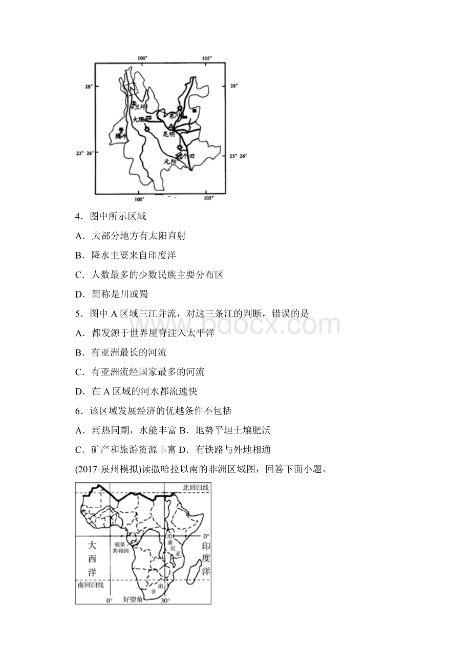 江西省赣州市信丰县普通高中提前招生考试地理试题.docx_第2页